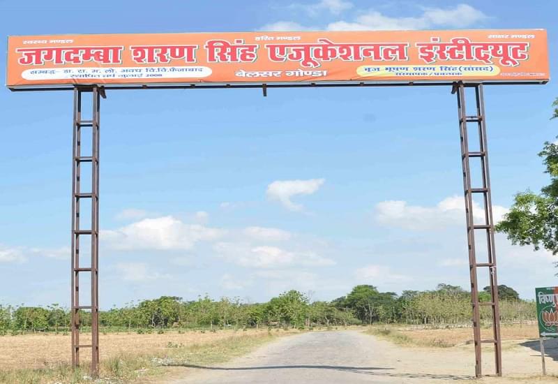 Jagdamba Sharan Singh Eduational Institute Gonda Infrastructure photo 1